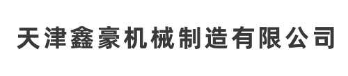 机床附件-天津米兰·(milan)中国官方网站制造有限公司
